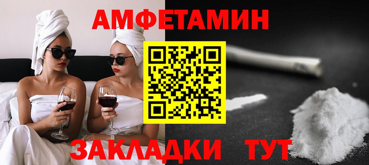 Переславль-Залесский  АМФЕТАМИН  Вход с VPN  Amphetamine 97% 