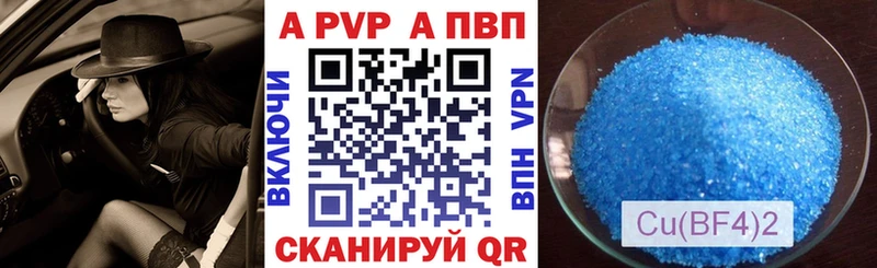Alpha-PVP Соль  KRAKEN ссылки  Переславль-Залесский  что такое наркотик 
