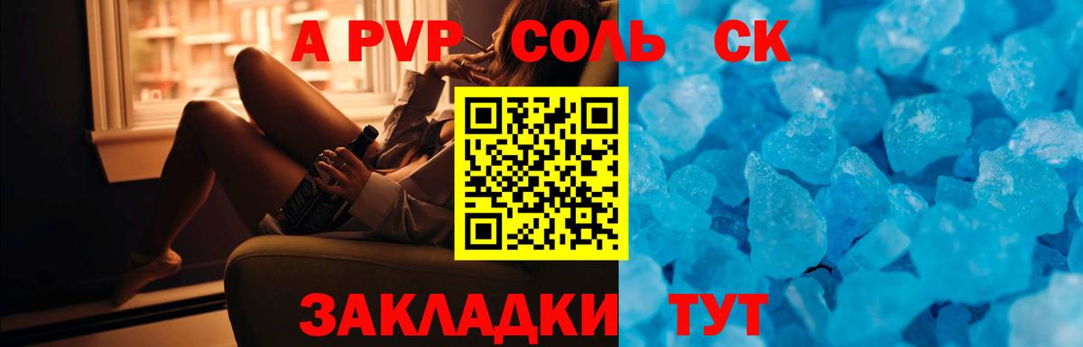 Alpha-PVP Crystall  A PVP кристаллы  Переславль-Залесский  Альфа ПВП СК КРИС  Вход с VPN 