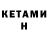 Амфетамин VHQ E Klein