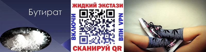 БУТИРАТ бутандиол  Переславль-Залесский 