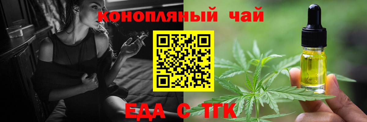 Переславль-Залесский  Еда ТГК конопля  Вход с VPN 