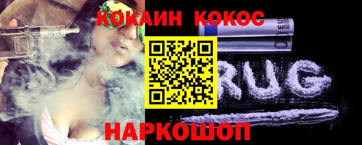 Переславль-Залесский  Кокаин 99%  Cocaine Перу  Вход с VPN 