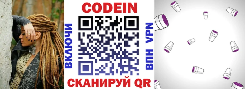 где можно купить   Переславль-Залесский  Кодеин Purple Drank 