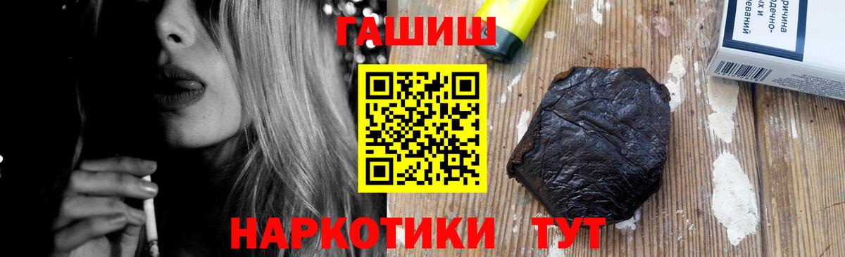 ГАШИШ гарик  ГАШ 40% ТГК  Вход с VPN  Переславль-Залесский 