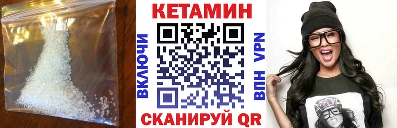 КЕТАМИН VHQ Переславль-Залесский