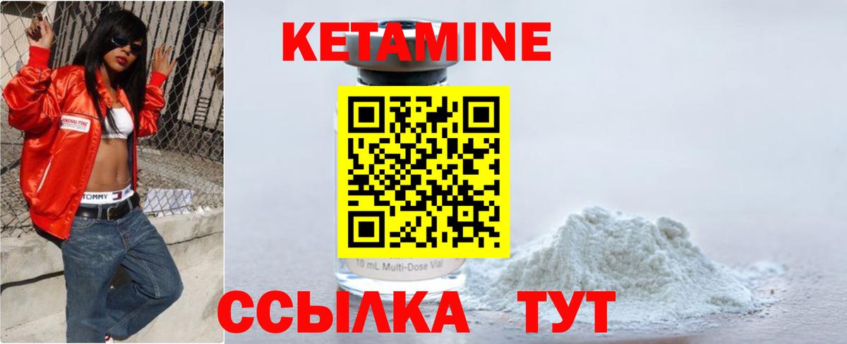 Кетамин VHQ Переславль-Залесский