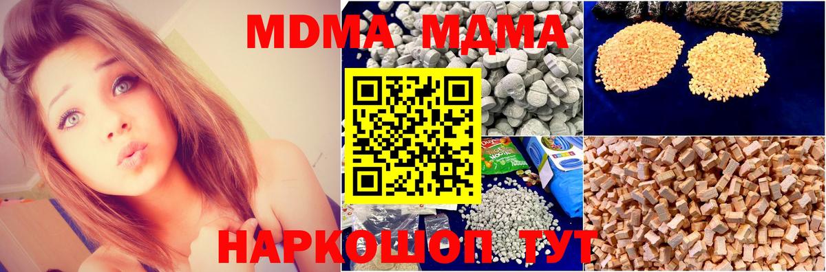 MDMA  Вход с VPN  Переславль-Залесский  MDMA crystal 