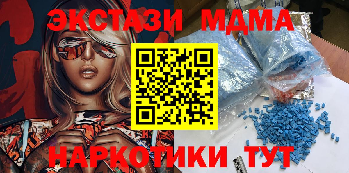 МДМА Molly Переславль-Залесский