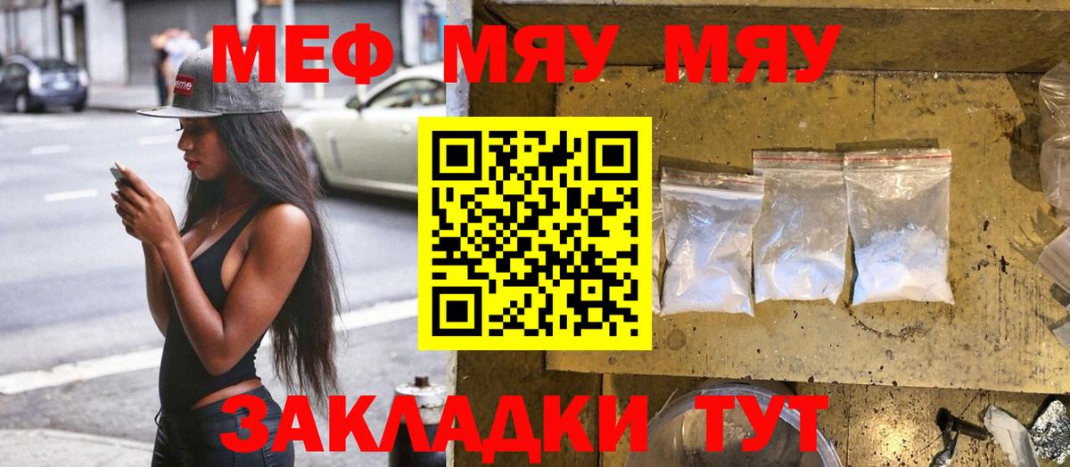 Меф кристаллы Переславль-Залесский