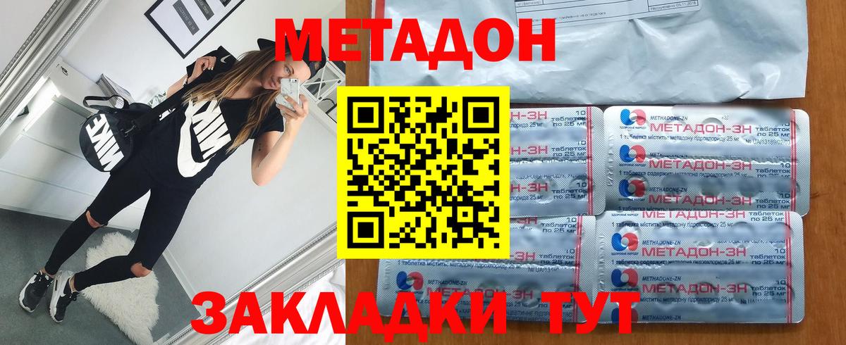 Метадон белоснежный  Метадон мёд  Вход с VPN  Переславль-Залесский 