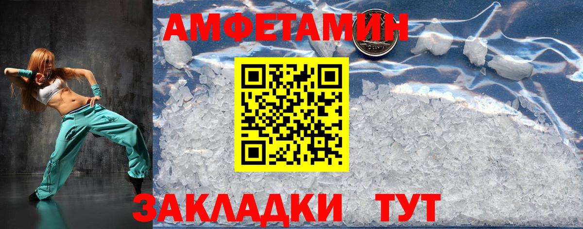 МЕТАМФЕТАМИН пудра Переславль-Залесский
