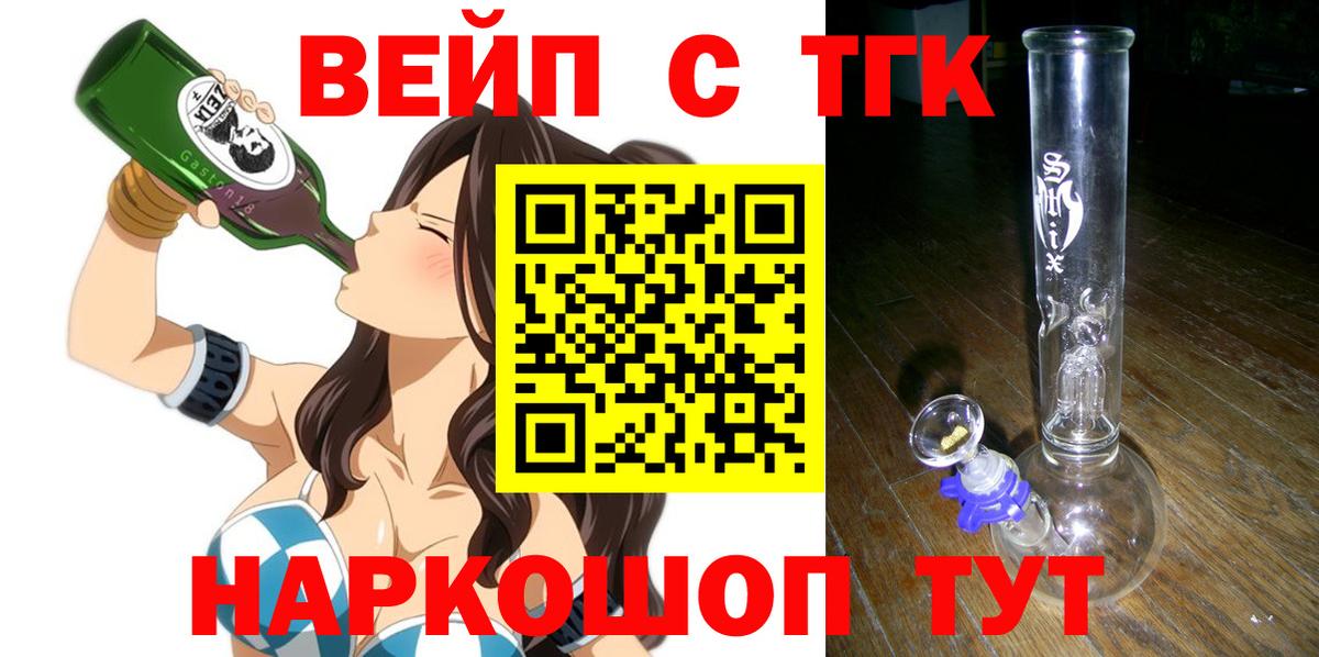 ТГК THC oil  Вход с VPN  Дистиллят ТГК концентрат  Переславль-Залесский 