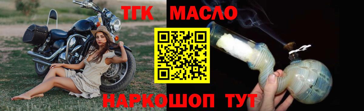 Дистиллят ТГК гашишное масло Переславль-Залесский