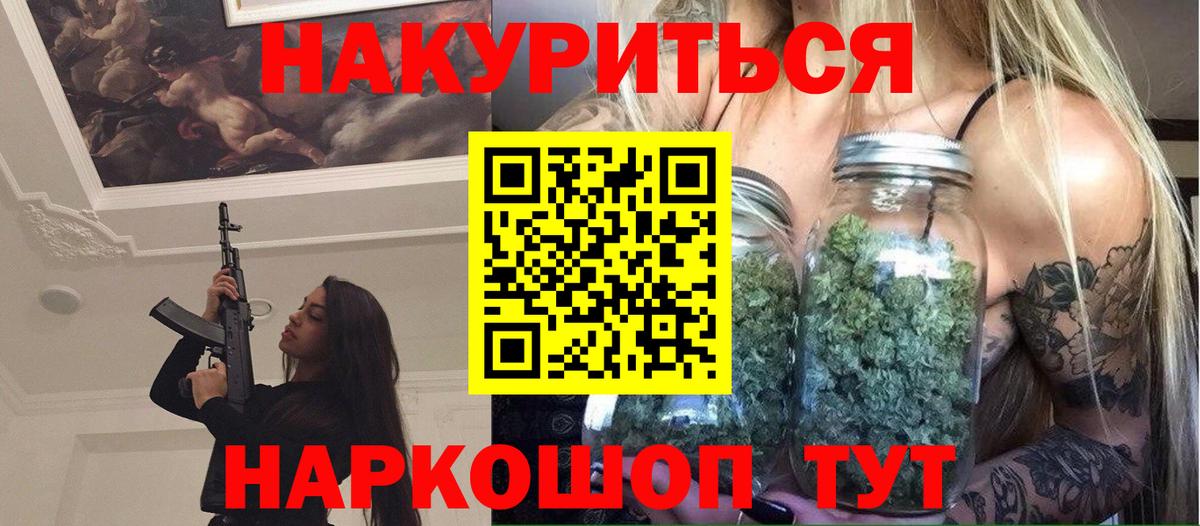 Канабис White Widow Переславль-Залесский